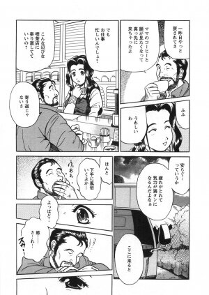 [Katsuragi Takumi] Princess Road - Page 148