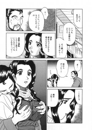 [Katsuragi Takumi] Princess Road - Page 152
