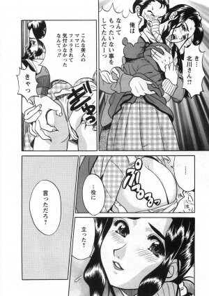 [Katsuragi Takumi] Princess Road - Page 153