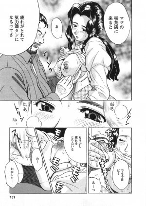 [Katsuragi Takumi] Princess Road - Page 154