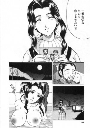 [Katsuragi Takumi] Princess Road - Page 161
