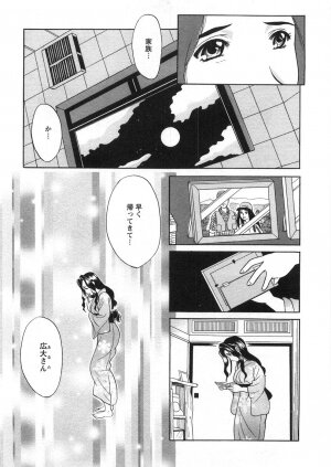 [Katsuragi Takumi] Princess Road - Page 162