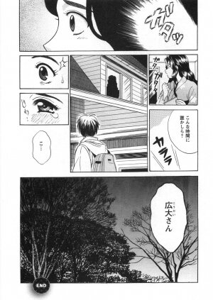 [Katsuragi Takumi] Princess Road - Page 163