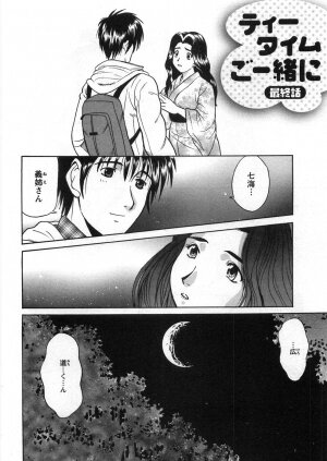 [Katsuragi Takumi] Princess Road - Page 165