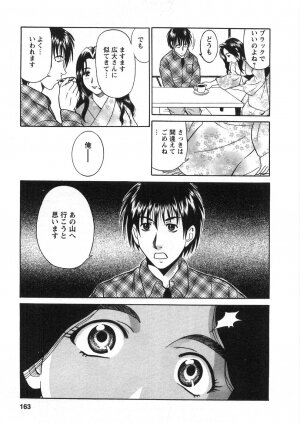 [Katsuragi Takumi] Princess Road - Page 166