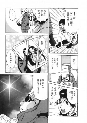 [Katsuragi Takumi] Princess Road - Page 168