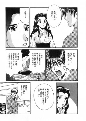 [Katsuragi Takumi] Princess Road - Page 170