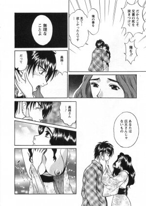 [Katsuragi Takumi] Princess Road - Page 173