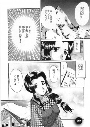 [Katsuragi Takumi] Princess Road - Page 181