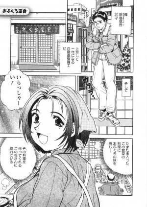 [Katsuragi Takumi] Princess Road - Page 182