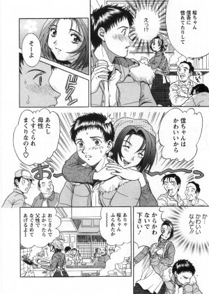 [Katsuragi Takumi] Princess Road - Page 185