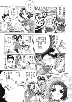 [Katsuragi Takumi] Princess Road - Page 186