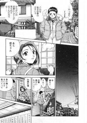 [Katsuragi Takumi] Princess Road - Page 188