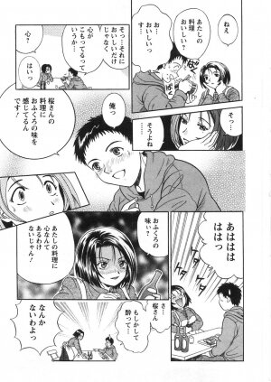 [Katsuragi Takumi] Princess Road - Page 190