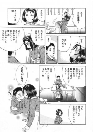 [Katsuragi Takumi] Princess Road - Page 194