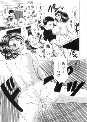 [Katsuragi Takumi] Princess Road - Page 198