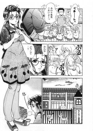 [Katsuragi Takumi] Princess Road - Page 202