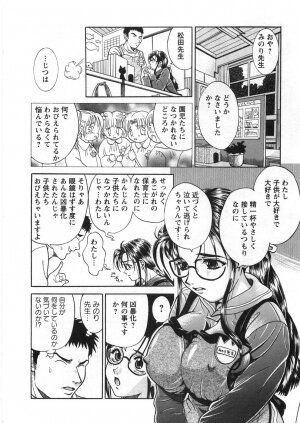 [Katsuragi Takumi] Princess Road - Page 203