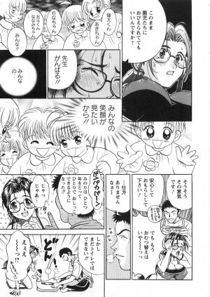 [Katsuragi Takumi] Princess Road - Page 212
