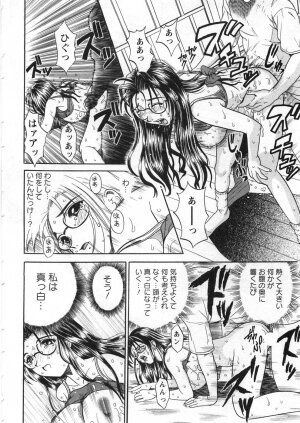 [Katsuragi Takumi] Princess Road - Page 215
