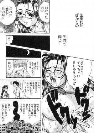 [Katsuragi Takumi] Princess Road - Page 216