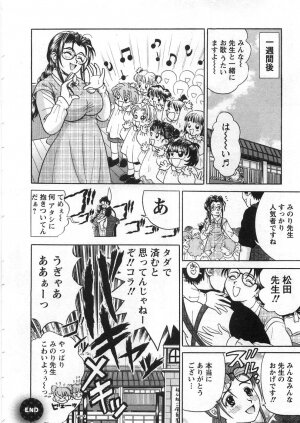 [Katsuragi Takumi] Princess Road - Page 217
