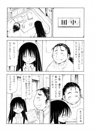 (C67) [Toraya (ITOYOKO)] Cosu de Shitemasen! 3 Jcup! (Genshiken) - Page 23