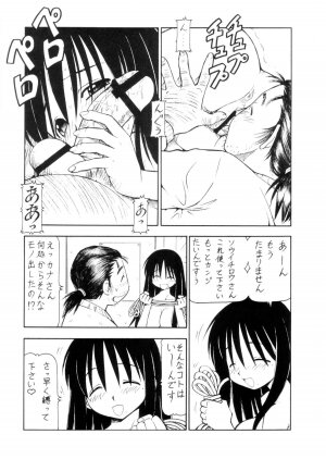 (C67) [Toraya (ITOYOKO)] Cosu de Shitemasen! 3 Jcup! (Genshiken) - Page 31