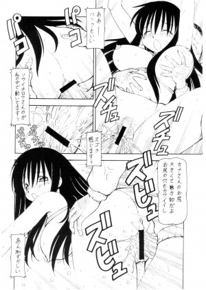 (C67) [Toraya (ITOYOKO)] Cosu de Shitemasen! 3 Jcup! (Genshiken) - Page 35