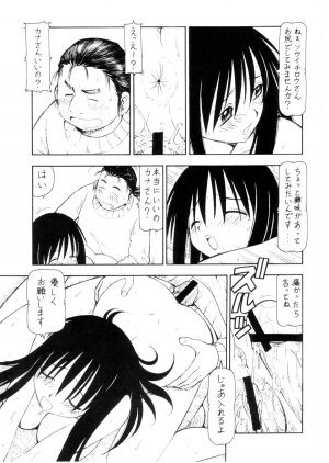 (C67) [Toraya (ITOYOKO)] Cosu de Shitemasen! 3 Jcup! (Genshiken) - Page 36