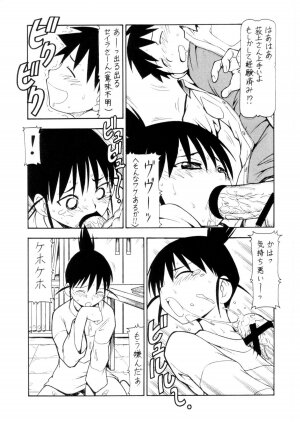 (C67) [Toraya (ITOYOKO)] Cosu de Shitemasen! 3 Jcup! (Genshiken) - Page 46