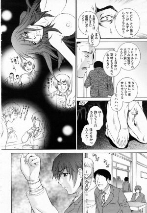 COMIC Momohime 2008-04 - Page 21