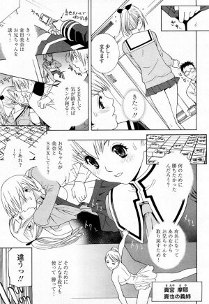 COMIC Momohime 2008-04 - Page 68