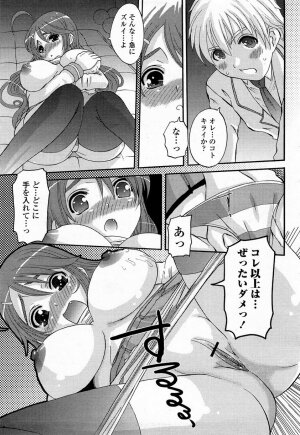 COMIC Momohime 2008-04 - Page 106