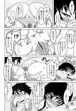 COMIC Momohime 2008-04 - Page 123