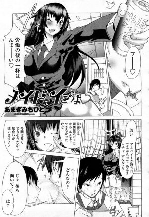 COMIC Momohime 2008-04 - Page 130