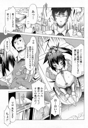 COMIC Momohime 2008-04 - Page 136