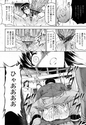 COMIC Momohime 2008-04 - Page 191