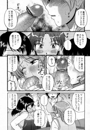 COMIC Momohime 2008-04 - Page 218