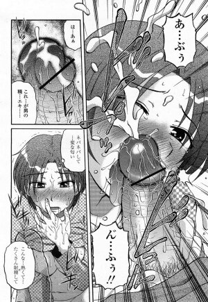 COMIC Momohime 2008-04 - Page 229