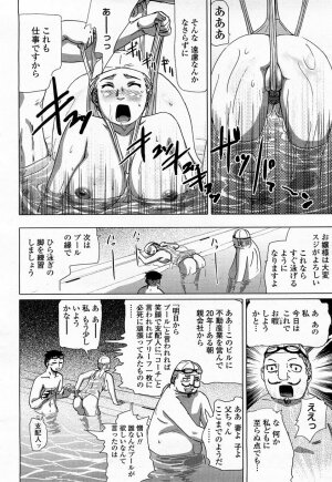 COMIC Momohime 2008-04 - Page 245