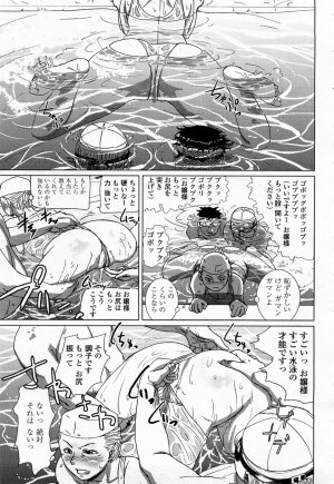 COMIC Momohime 2008-04 - Page 246