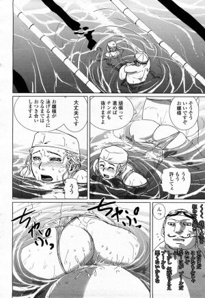 COMIC Momohime 2008-04 - Page 251
