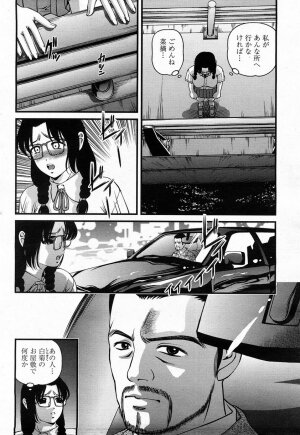 COMIC Momohime 2008-04 - Page 259