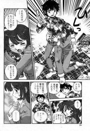 COMIC Momohime 2008-04 - Page 297