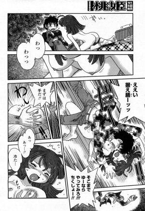 COMIC Momohime 2008-04 - Page 299