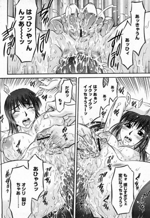 COMIC Momohime 2008-04 - Page 339