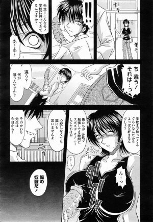 COMIC Momohime 2008-04 - Page 351