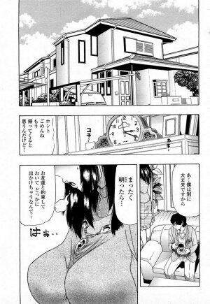 COMIC Momohime 2008-04 - Page 358