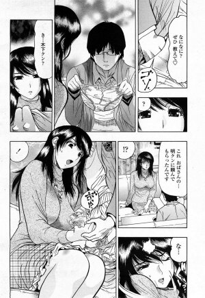 COMIC Momohime 2008-04 - Page 361
